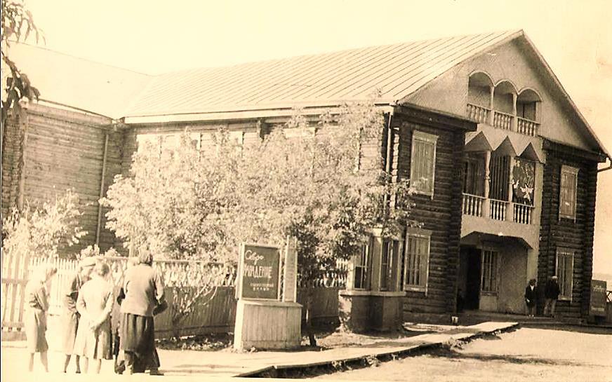 Старый дом культуры, 1965 г.